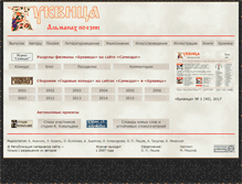 Tablet Screenshot of bukvitsa.com